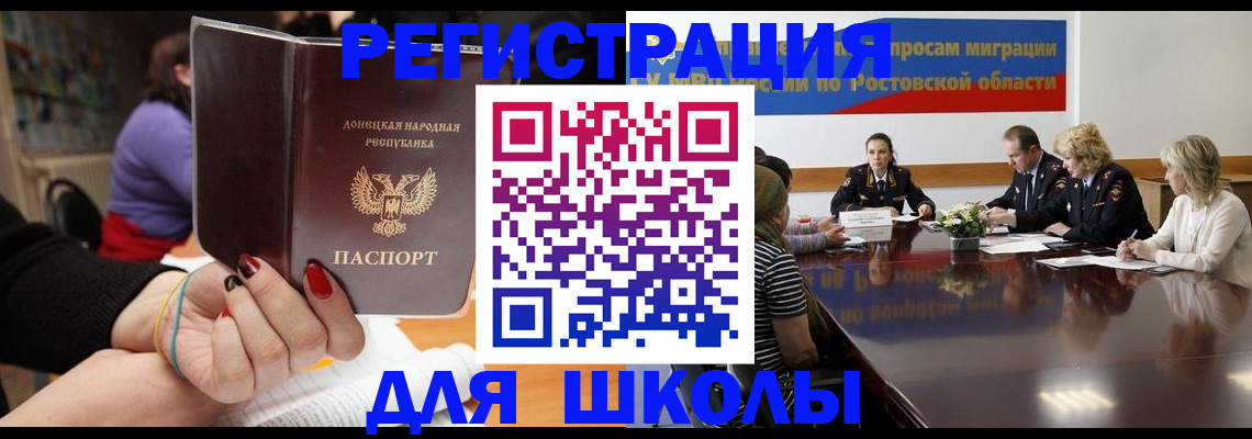 прописка ребенка в Новокузнецке