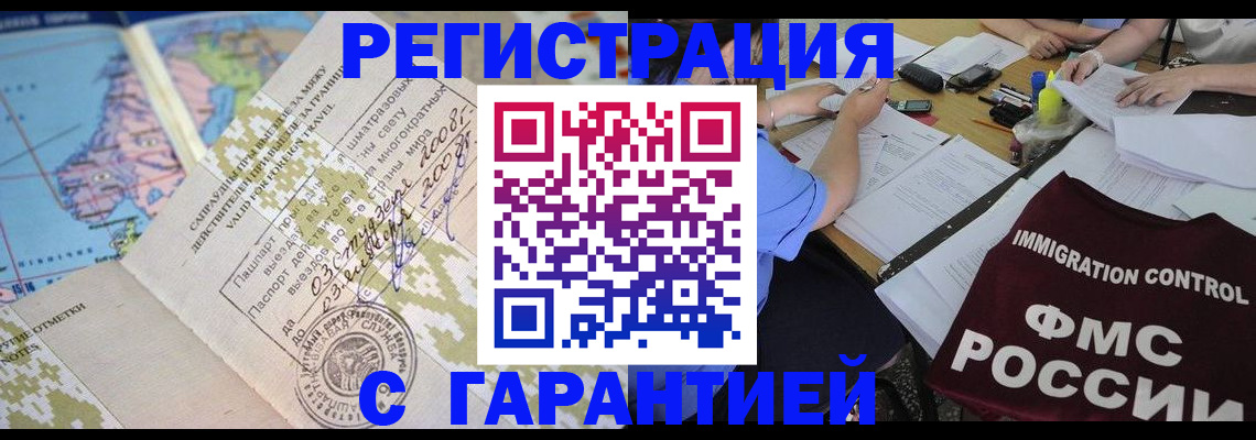 найти адрес прописки в Новокузнецке