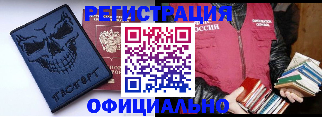 временная регистрация законно в Новокузнецке